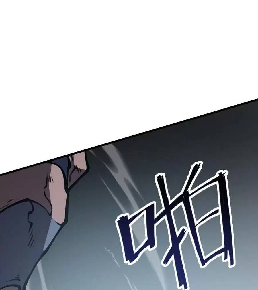 Ta Nhặt Rác Thượng Vương Giả - Chương 26.1 - Trang 5