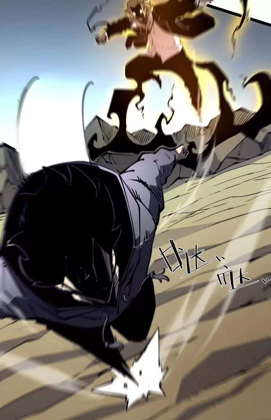 Ta Nhặt Rác Thượng Vương Giả - Chương 26.1 - Trang 42