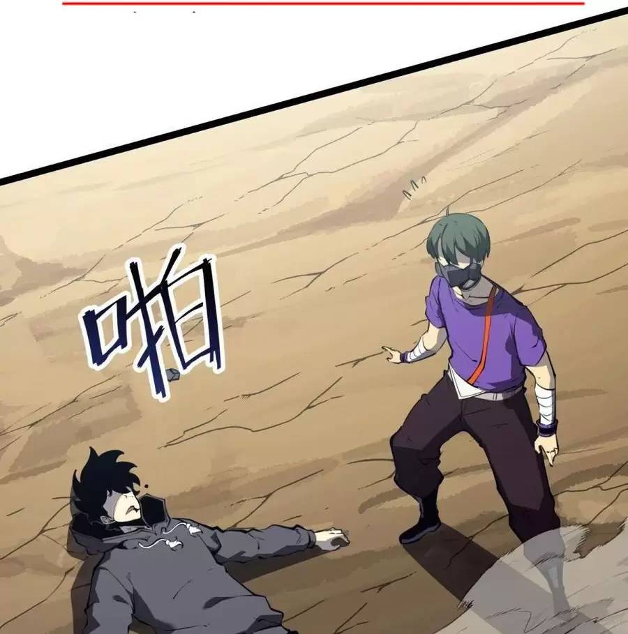 Ta Nhặt Rác Thượng Vương Giả - Chương 26.1 - Trang 49