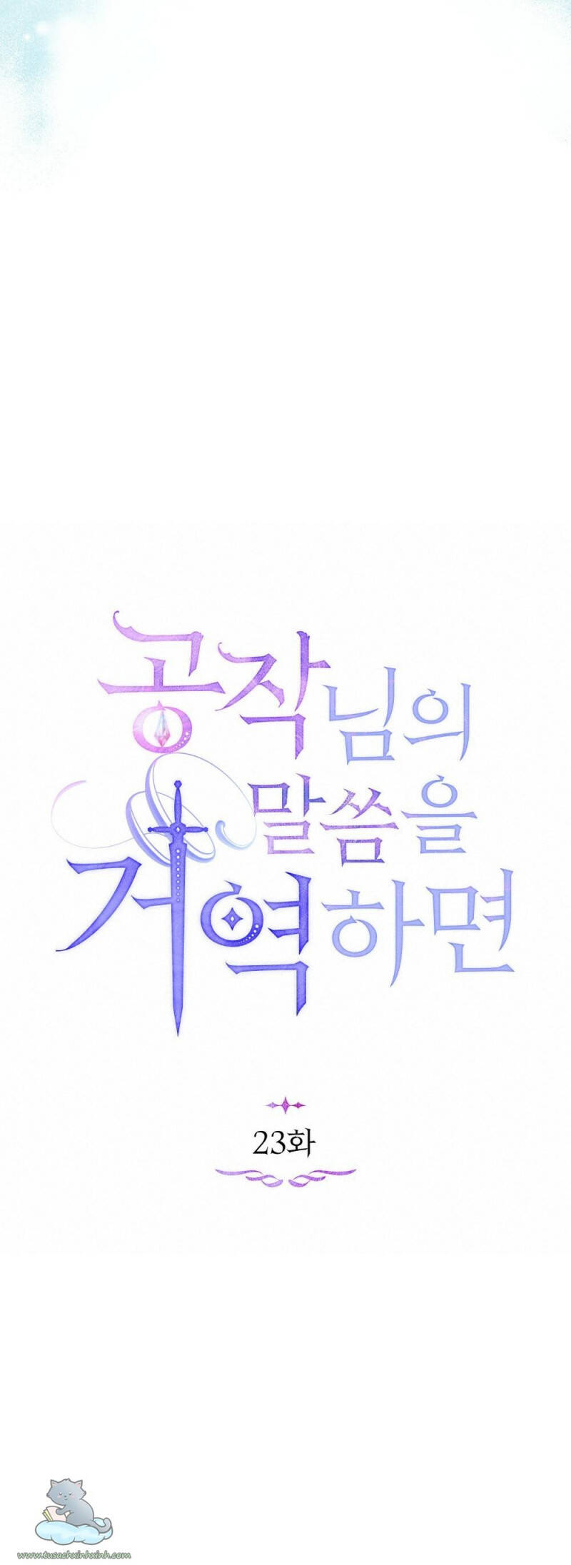 Nếu Tôi Không Nghe Lời Công Tước - Chương 23 - Trang 15