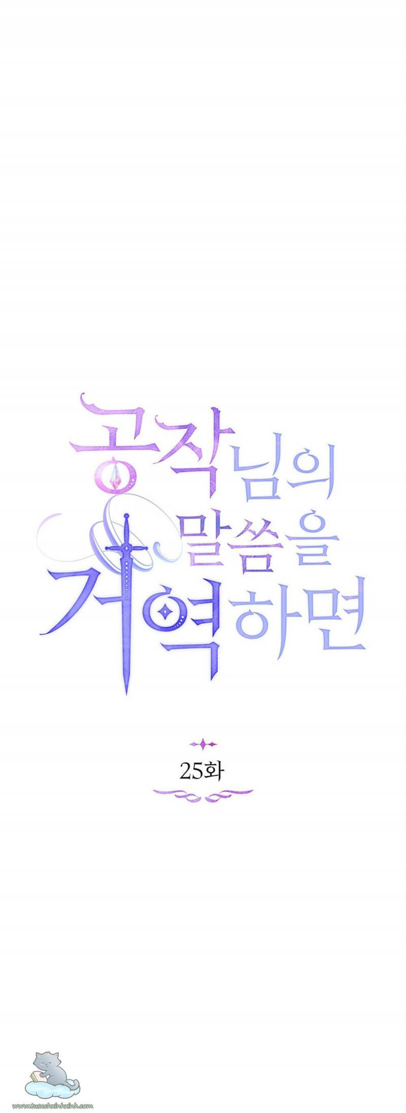 Nếu Tôi Không Nghe Lời Công Tước - Chương 25 - Trang 28