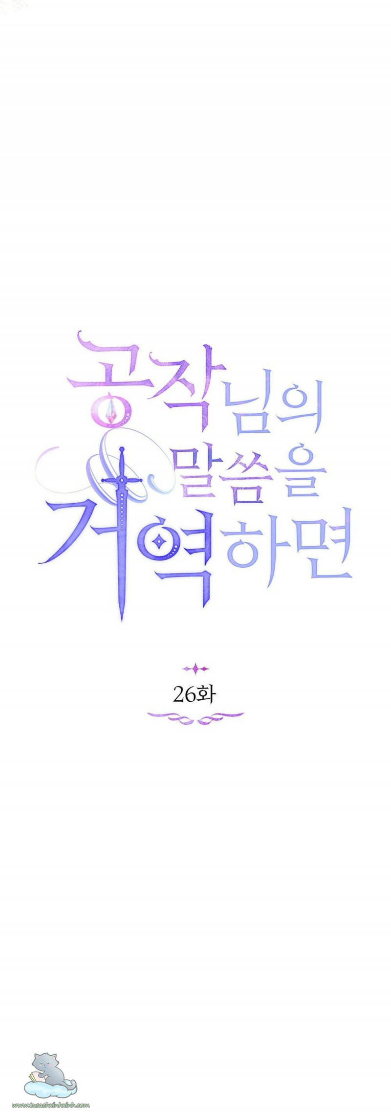 Nếu Tôi Không Nghe Lời Công Tước - Chương 26 - Trang 31