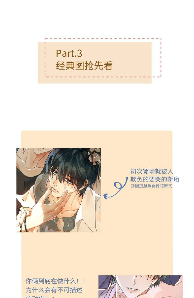 Xuyên Nhanh Chi Cải Tạo Bắt Đầu Lại Làm Người - Chương 100 - Trang 38