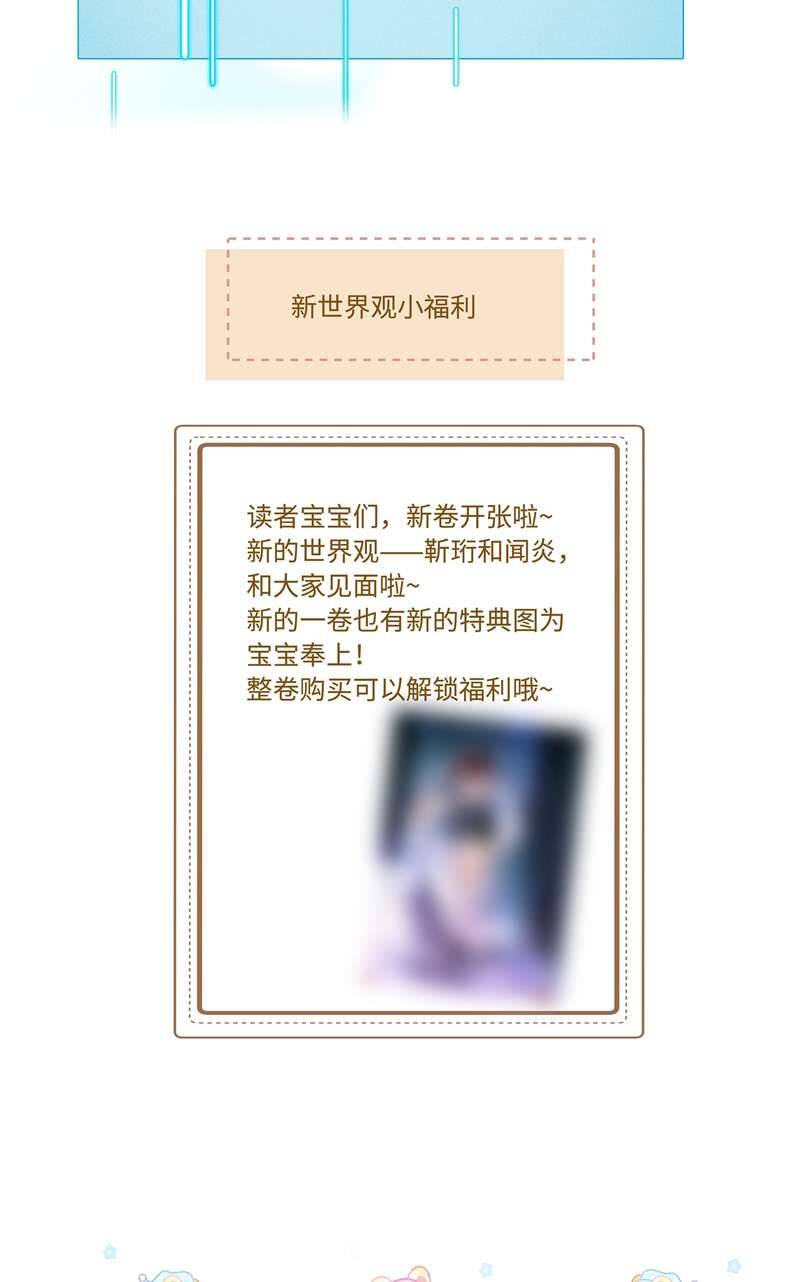 Xuyên Nhanh Chi Cải Tạo Bắt Đầu Lại Làm Người - Chương 101 - Trang 46