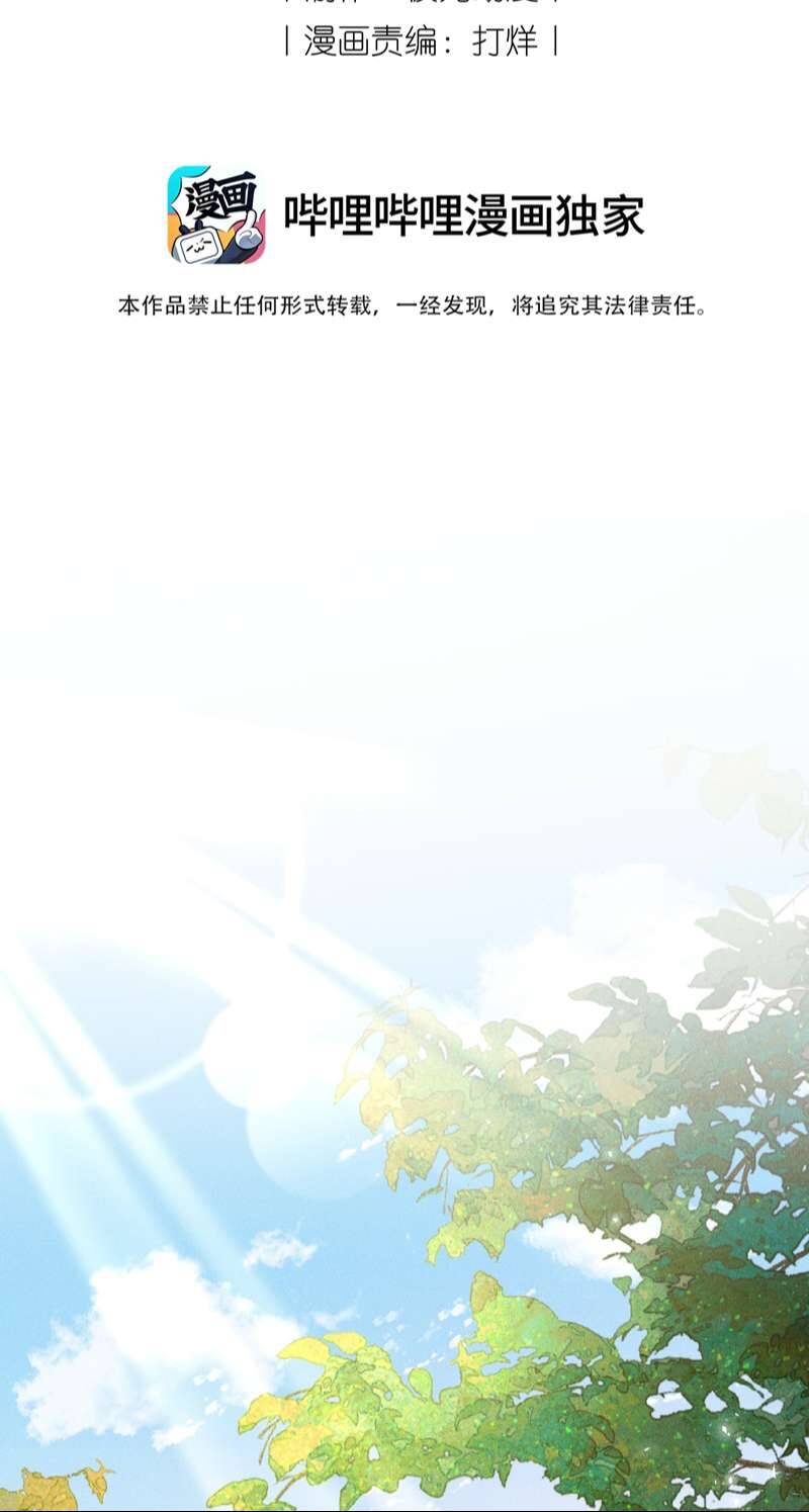 Xuyên Nhanh Chi Cải Tạo Bắt Đầu Lại Làm Người - Chương 101 - Trang 9