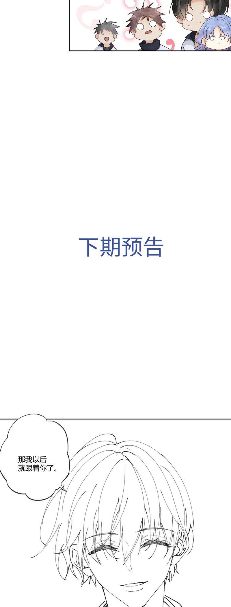 Xuyên Nhanh Chi Cải Tạo Bắt Đầu Lại Làm Người - Chương 105 - Trang 26