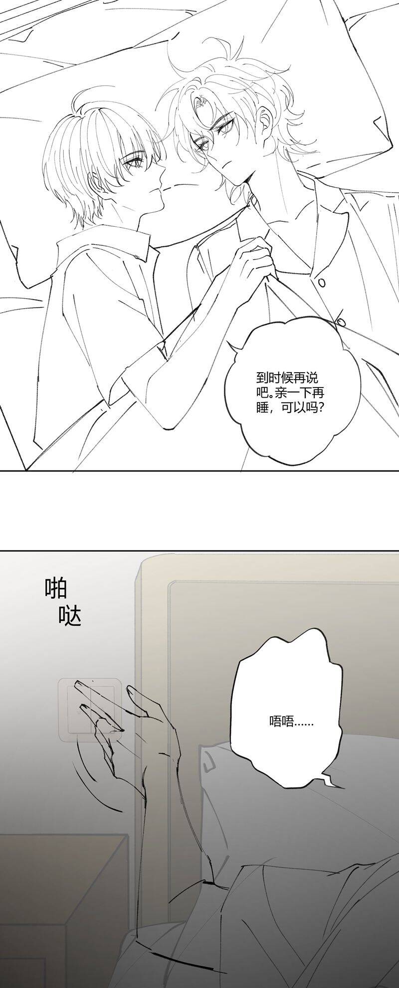 Xuyên Nhanh Chi Cải Tạo Bắt Đầu Lại Làm Người - Chương 111 - Trang 23