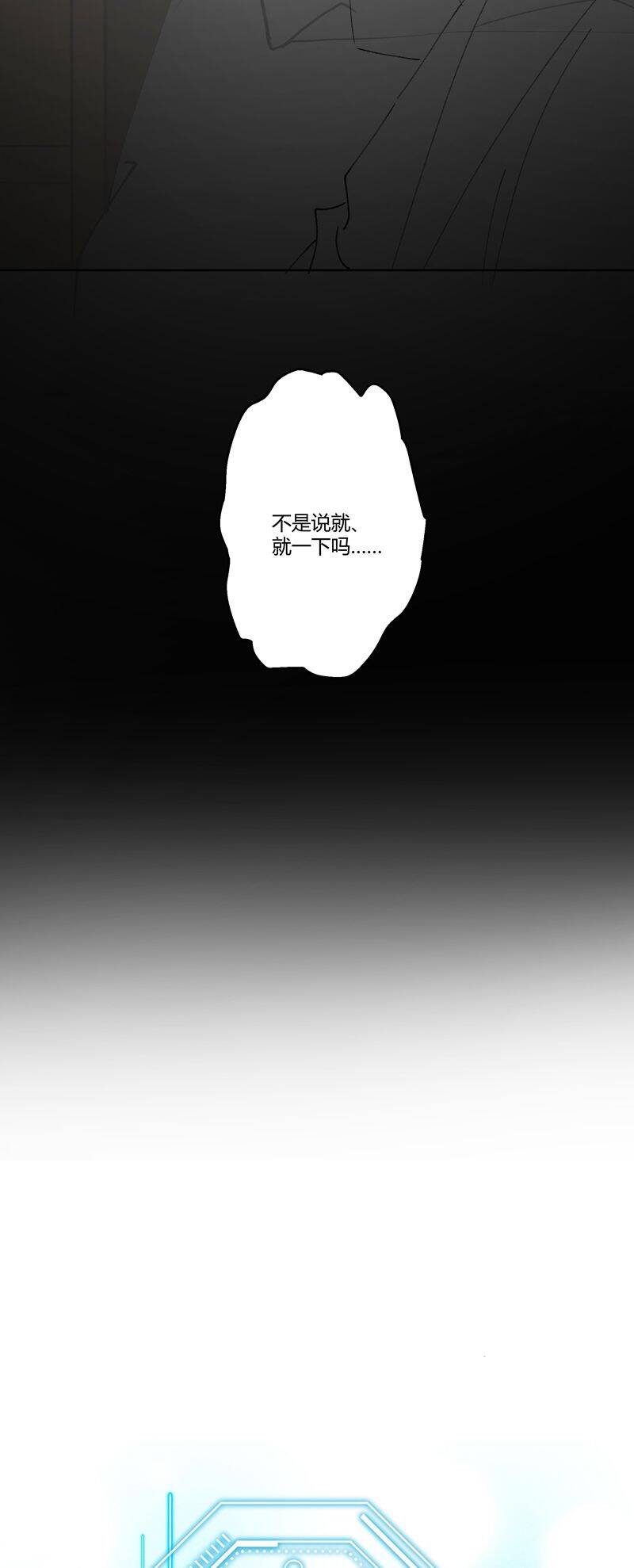 Xuyên Nhanh Chi Cải Tạo Bắt Đầu Lại Làm Người - Chương 111 - Trang 24