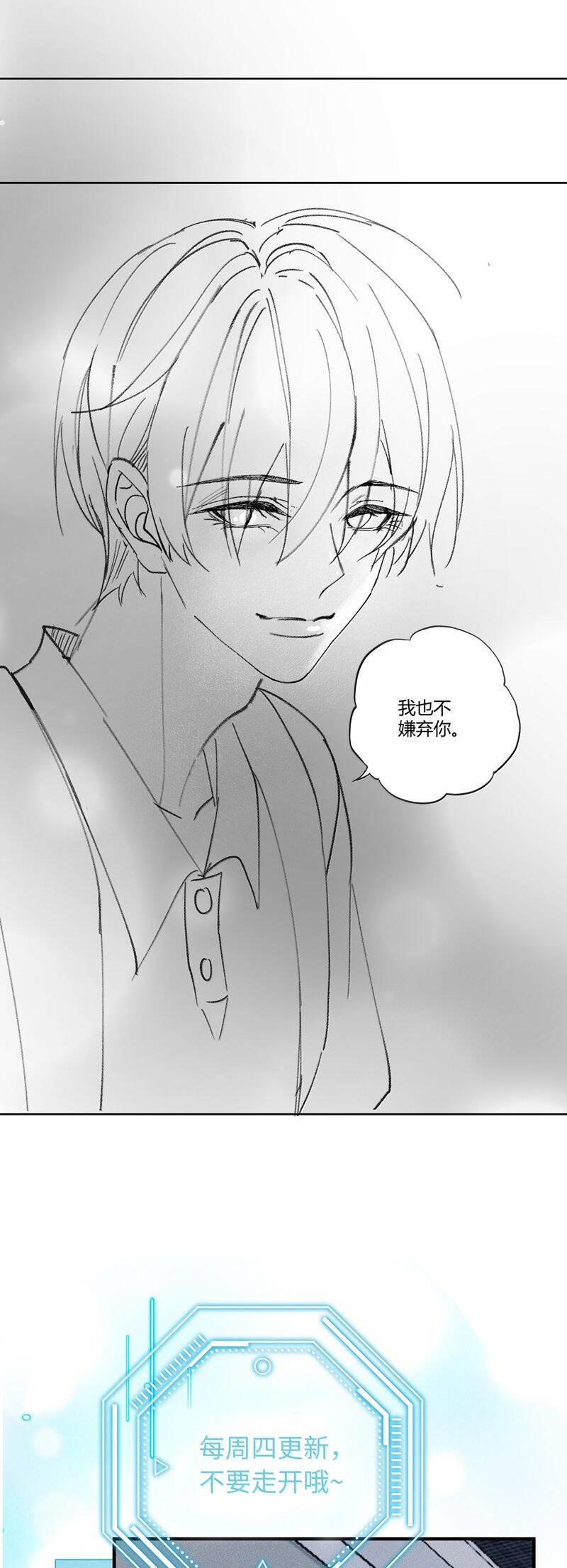 Xuyên Nhanh Chi Cải Tạo Bắt Đầu Lại Làm Người - Chương 115 - Trang 25