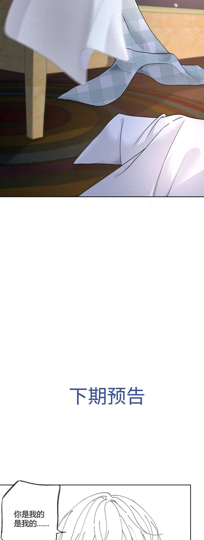 Xuyên Nhanh Chi Cải Tạo Bắt Đầu Lại Làm Người - Chương 117 - Trang 22