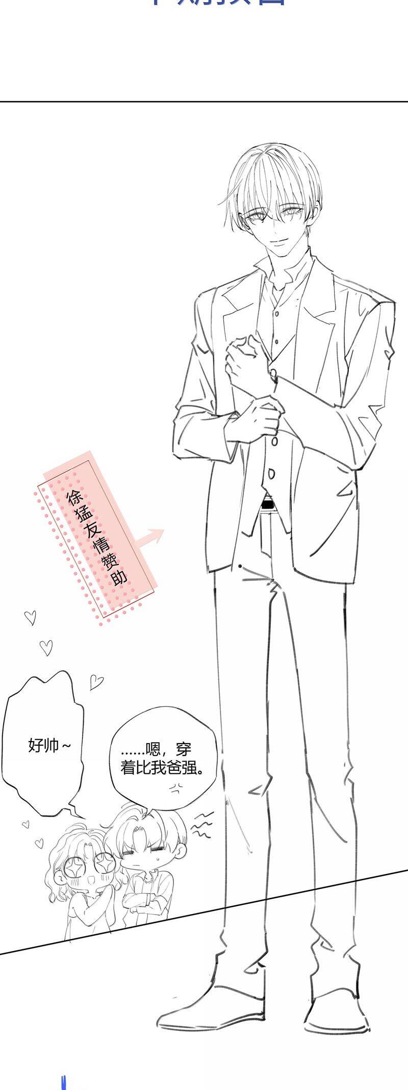 Xuyên Nhanh Chi Cải Tạo Bắt Đầu Lại Làm Người - Chương 118 - Trang 22