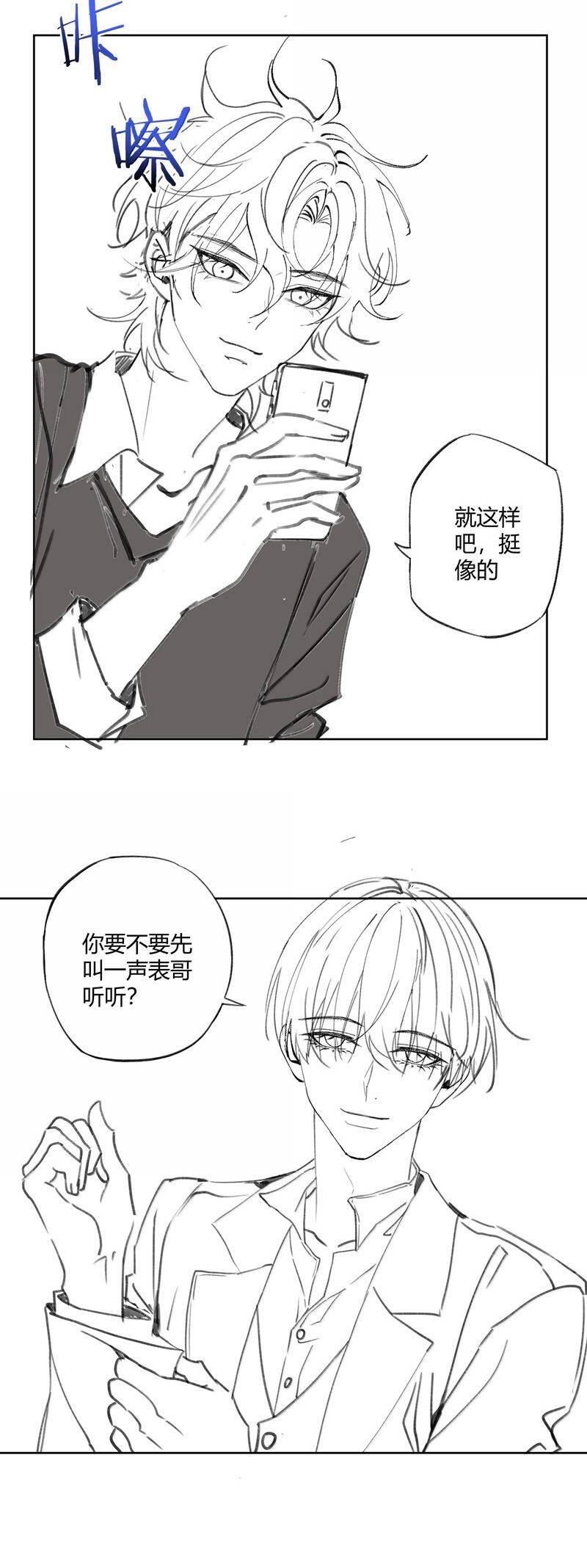 Xuyên Nhanh Chi Cải Tạo Bắt Đầu Lại Làm Người - Chương 118 - Trang 23