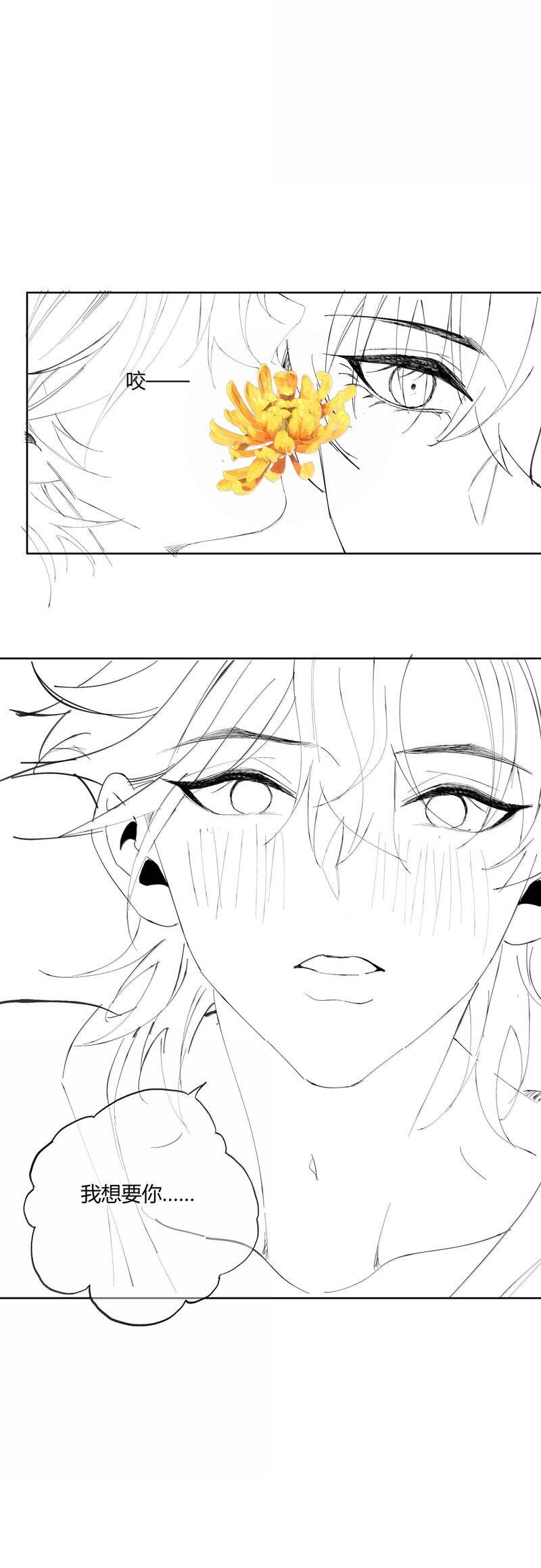 Xuyên Nhanh Chi Cải Tạo Bắt Đầu Lại Làm Người - Chương 121 - Trang 21