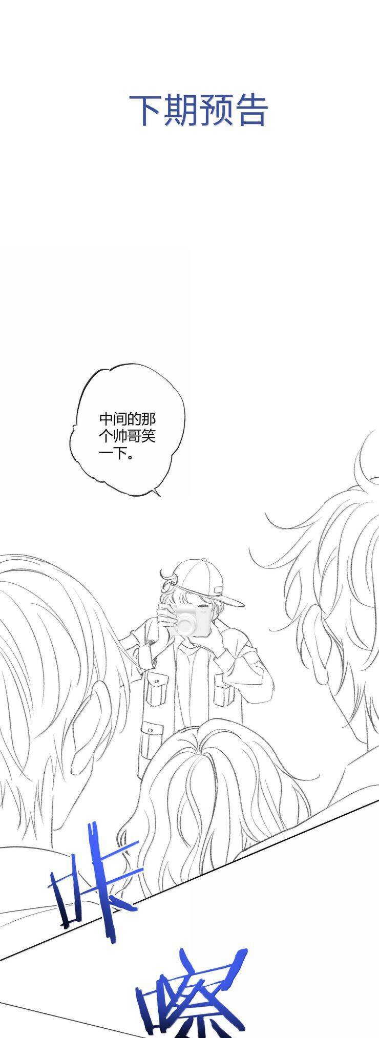 Xuyên Nhanh Chi Cải Tạo Bắt Đầu Lại Làm Người - Chương 126 - Trang 26