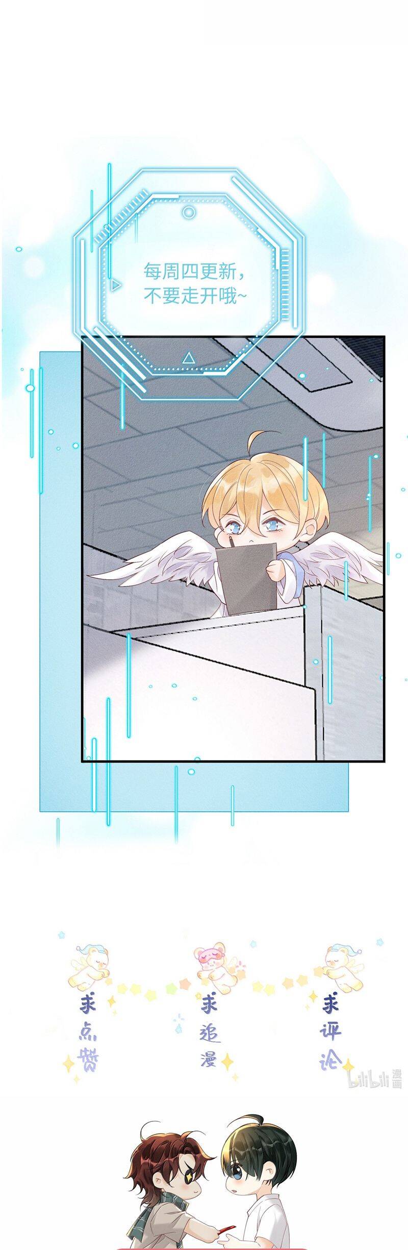 Xuyên Nhanh Chi Cải Tạo Bắt Đầu Lại Làm Người - Chương 127 - Trang 24