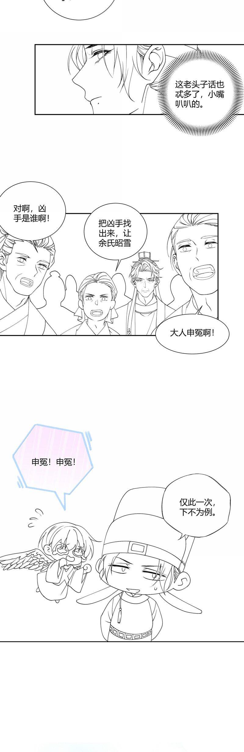 Xuyên Nhanh Chi Cải Tạo Bắt Đầu Lại Làm Người - Chương 129 - Trang 22