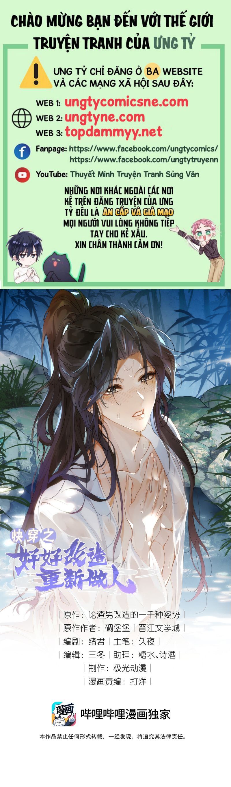 Xuyên Nhanh Chi Cải Tạo Bắt Đầu Lại Làm Người - Chương 143 - Trang 2