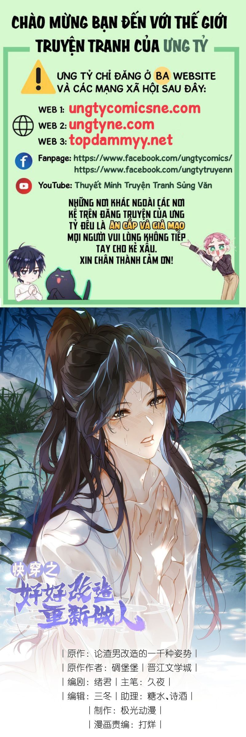 Xuyên Nhanh Chi Cải Tạo Bắt Đầu Lại Làm Người - Chương 144 - Trang 2