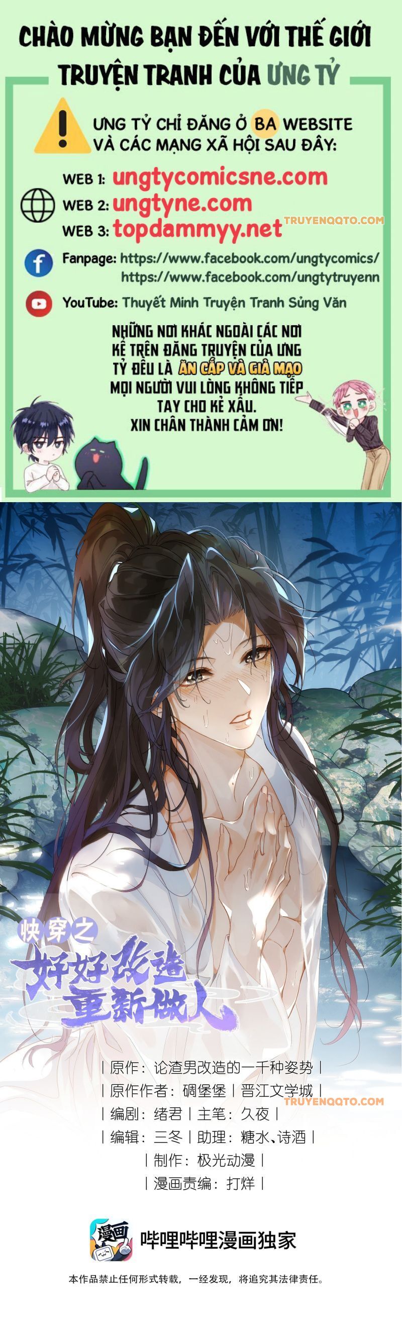 Xuyên Nhanh Chi Cải Tạo Bắt Đầu Lại Làm Người - Chương 146 - Trang 2