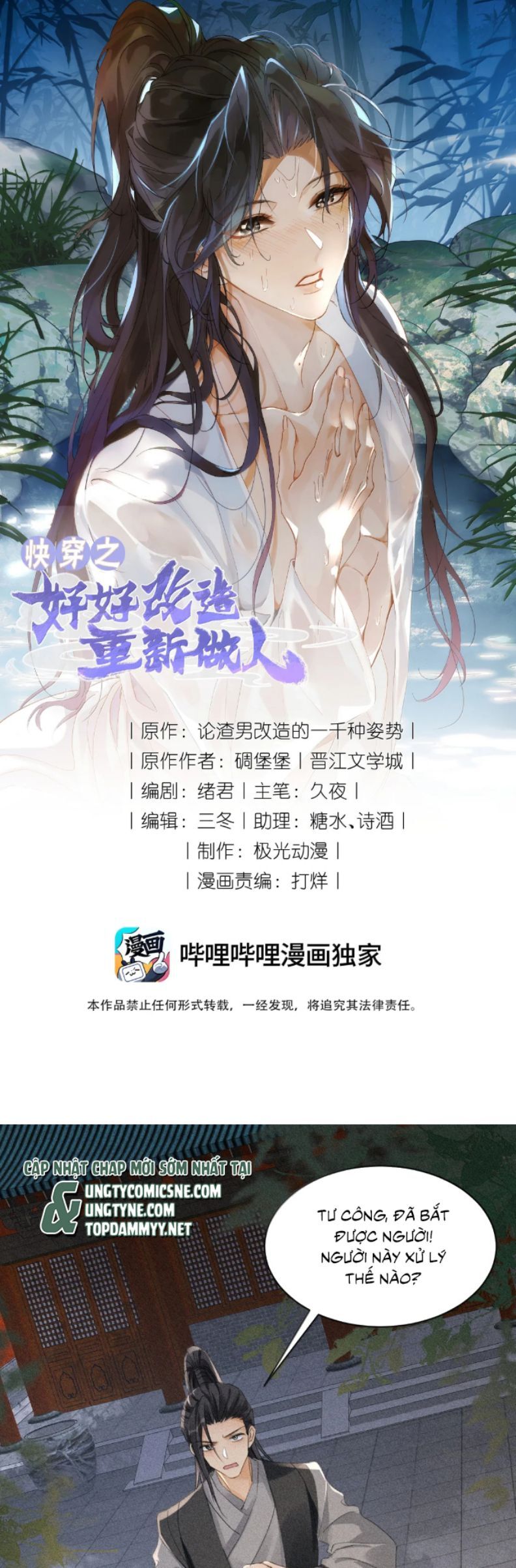 Xuyên Nhanh Chi Cải Tạo Bắt Đầu Lại Làm Người - Chương 150 - Trang 3