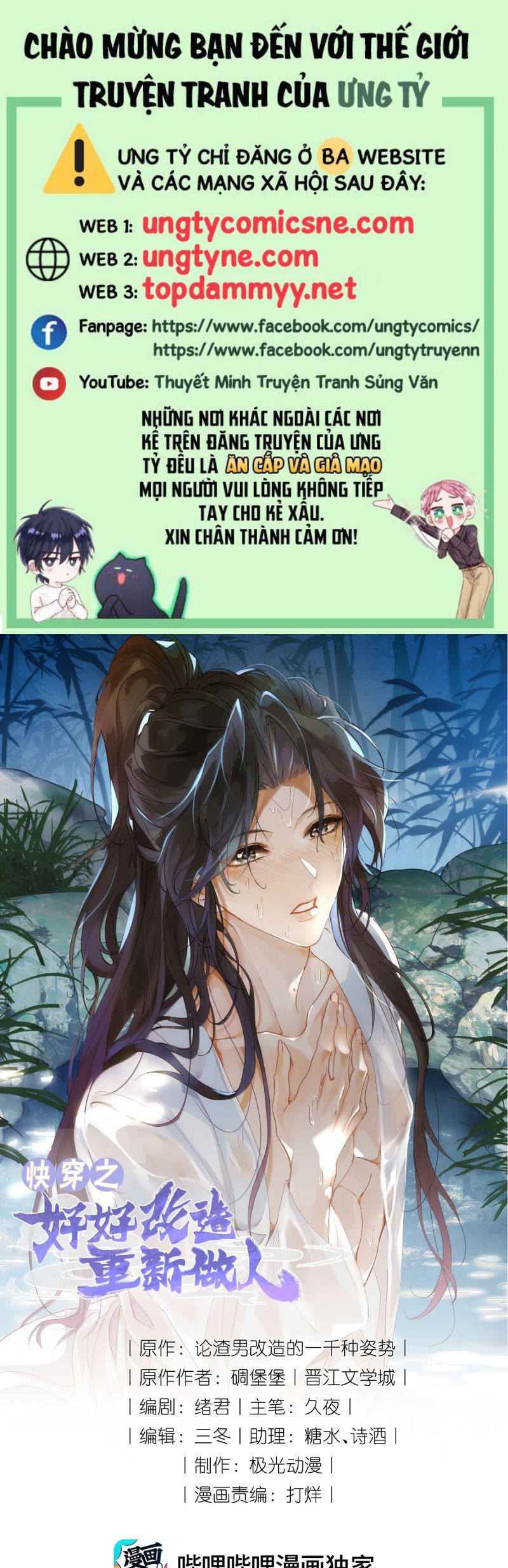 Xuyên Nhanh Chi Cải Tạo Bắt Đầu Lại Làm Người - Chương 151 - Trang 2