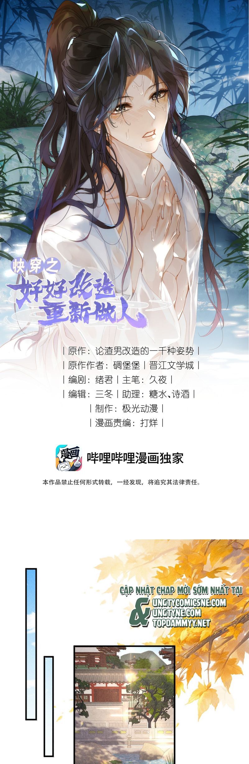 Xuyên Nhanh Chi Cải Tạo Bắt Đầu Lại Làm Người - Chương 152 - Trang 2