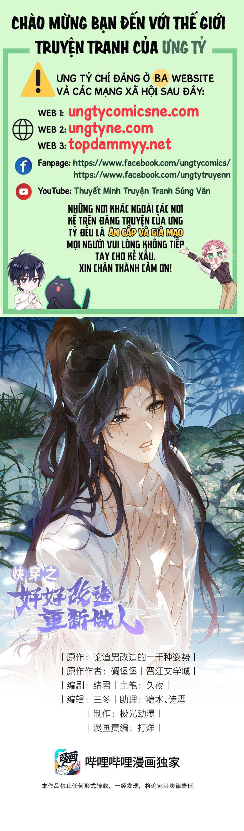 Xuyên Nhanh Chi Cải Tạo Bắt Đầu Lại Làm Người - Chương 153 - Trang 2