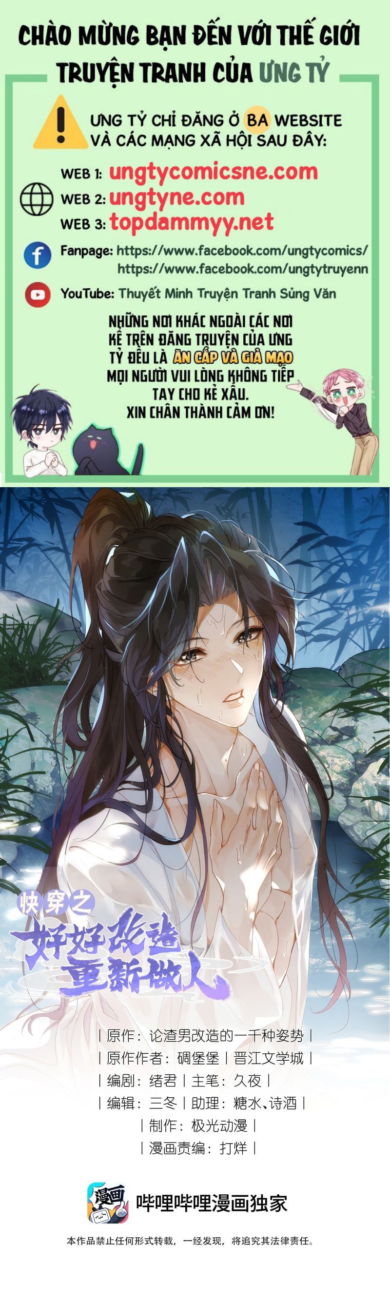 Xuyên Nhanh Chi Cải Tạo Bắt Đầu Lại Làm Người - Chương 155 - Trang 2