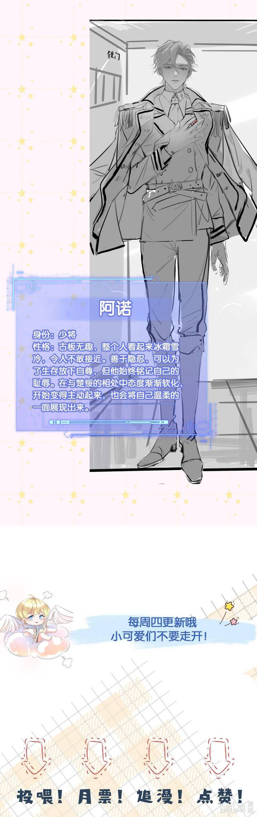 Xuyên Nhanh Chi Cải Tạo Bắt Đầu Lại Làm Người - Chương 27 - Trang 40