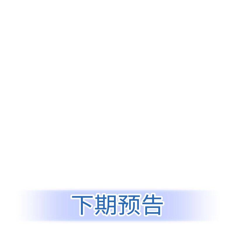 Xuyên Nhanh Chi Cải Tạo Bắt Đầu Lại Làm Người - Chương 41 - Trang 41