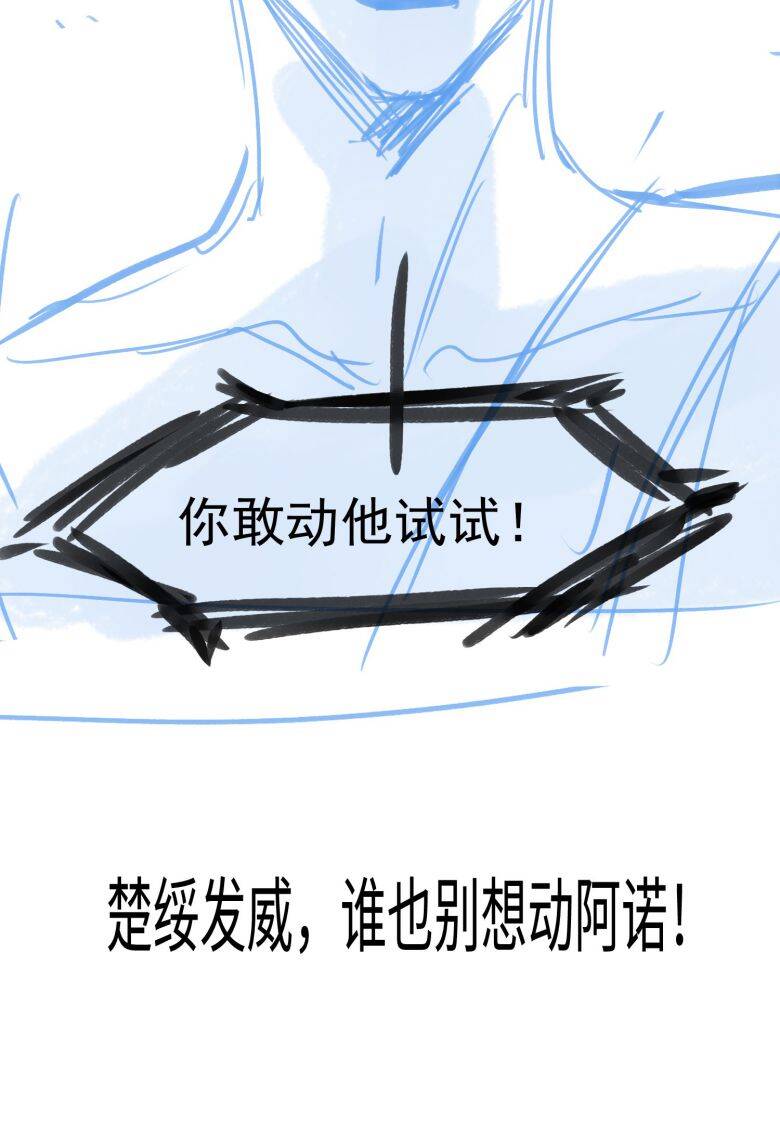 Xuyên Nhanh Chi Cải Tạo Bắt Đầu Lại Làm Người - Chương 41 - Trang 43