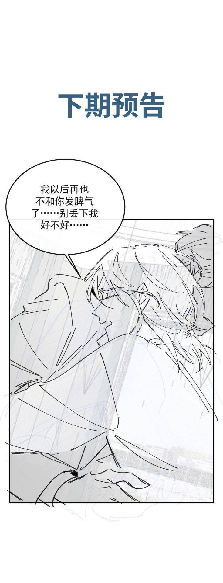 Xuyên Nhanh Chi Cải Tạo Bắt Đầu Lại Làm Người - Chương 55 - Trang 33