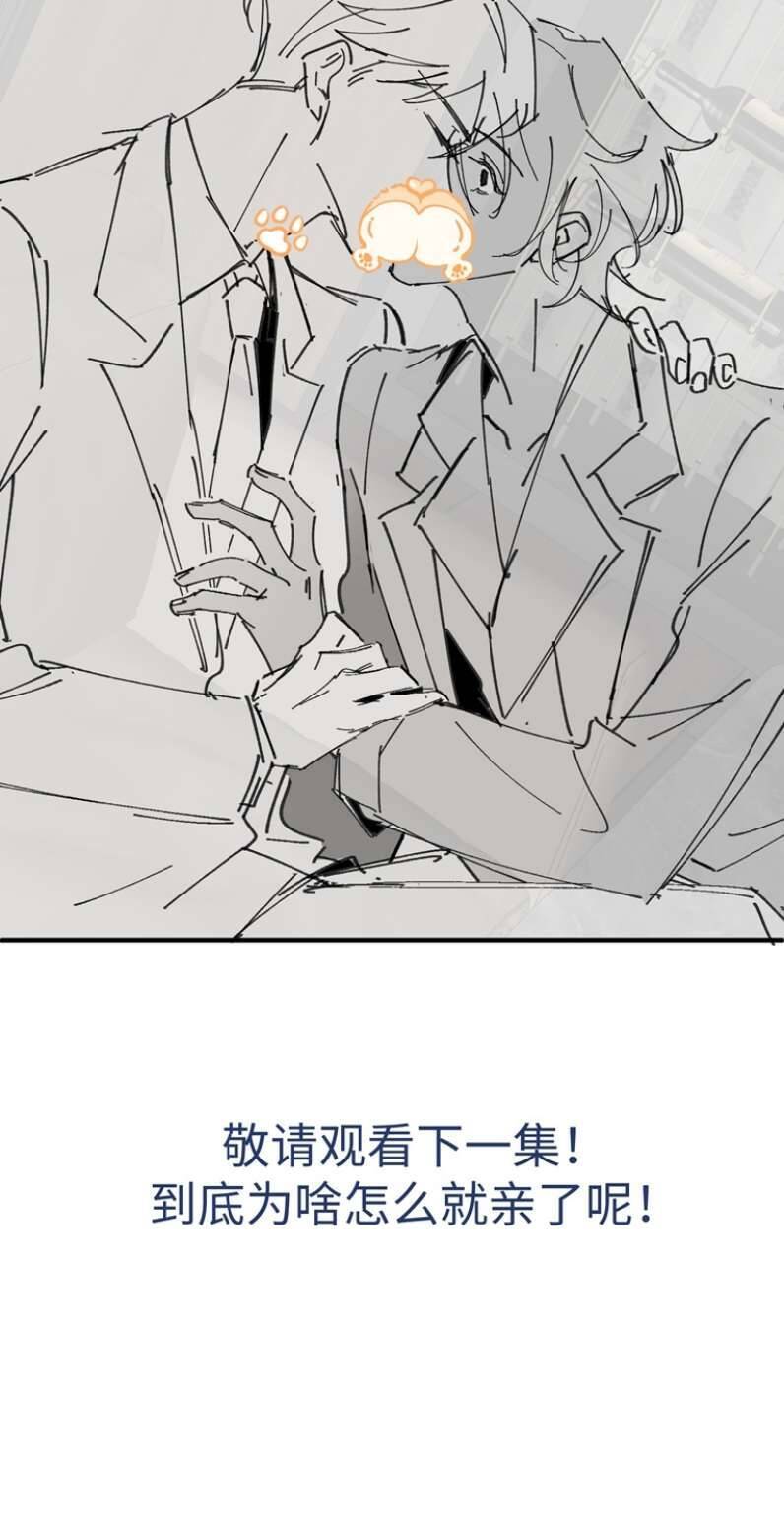 Xuyên Nhanh Chi Cải Tạo Bắt Đầu Lại Làm Người - Chương 56 - Trang 46