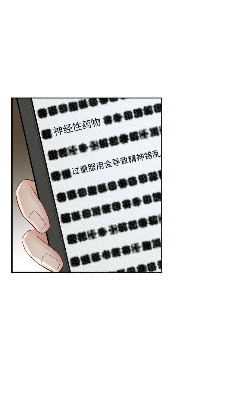 Xuyên Nhanh Chi Cải Tạo Bắt Đầu Lại Làm Người - Chương 59 - Trang 18