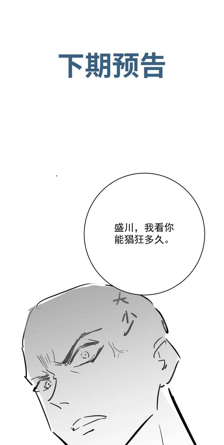 Xuyên Nhanh Chi Cải Tạo Bắt Đầu Lại Làm Người - Chương 59 - Trang 45