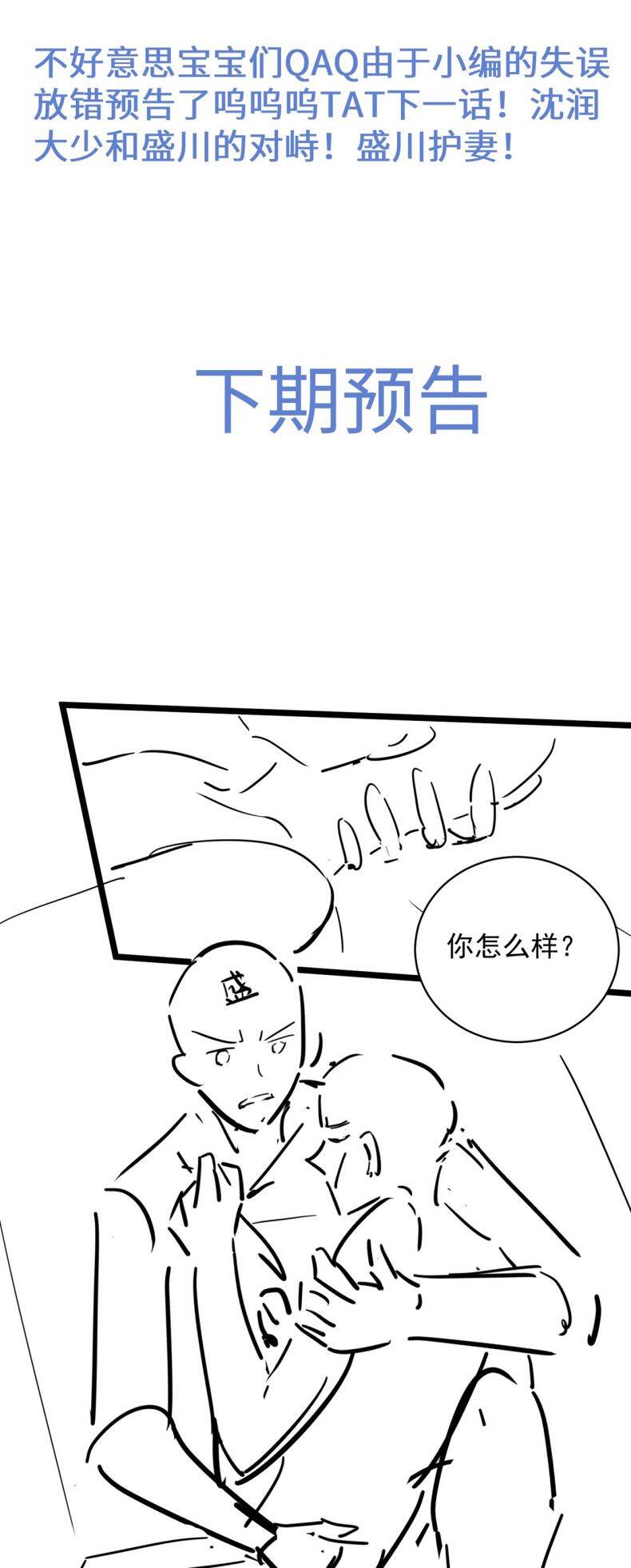 Xuyên Nhanh Chi Cải Tạo Bắt Đầu Lại Làm Người - Chương 60 - Trang 35