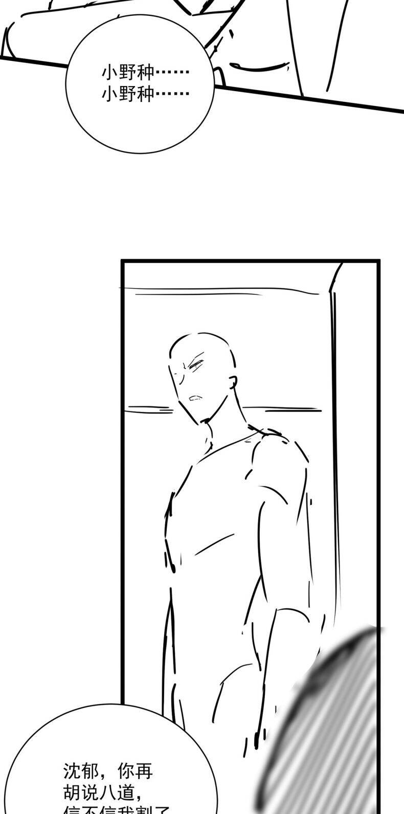 Xuyên Nhanh Chi Cải Tạo Bắt Đầu Lại Làm Người - Chương 60 - Trang 36