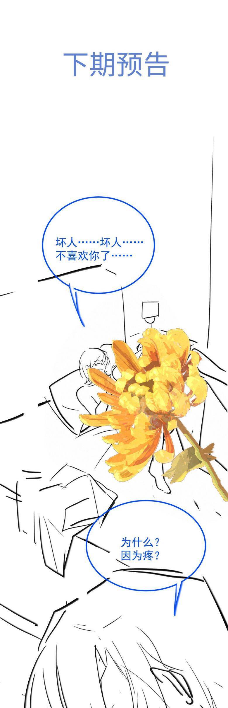 Xuyên Nhanh Chi Cải Tạo Bắt Đầu Lại Làm Người - Chương 65 - Trang 34