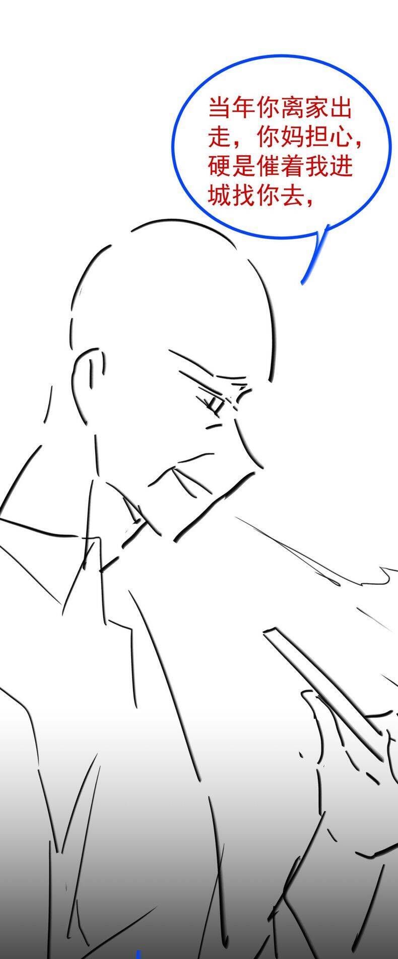 Xuyên Nhanh Chi Cải Tạo Bắt Đầu Lại Làm Người - Chương 70 - Trang 31