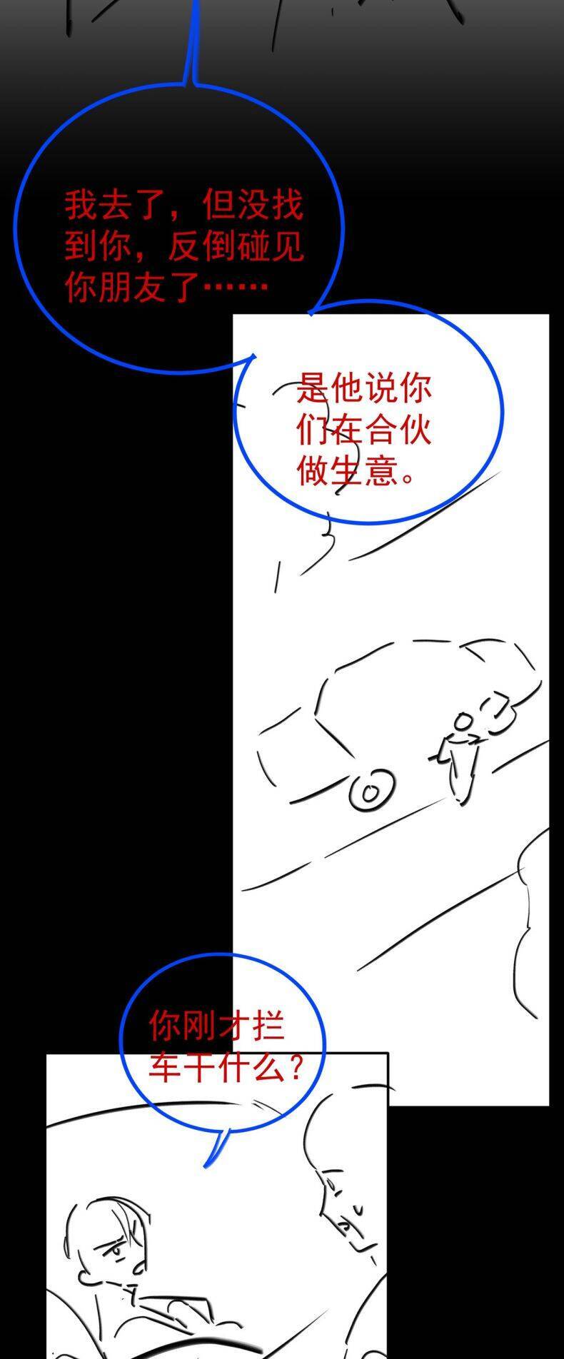 Xuyên Nhanh Chi Cải Tạo Bắt Đầu Lại Làm Người - Chương 70 - Trang 32