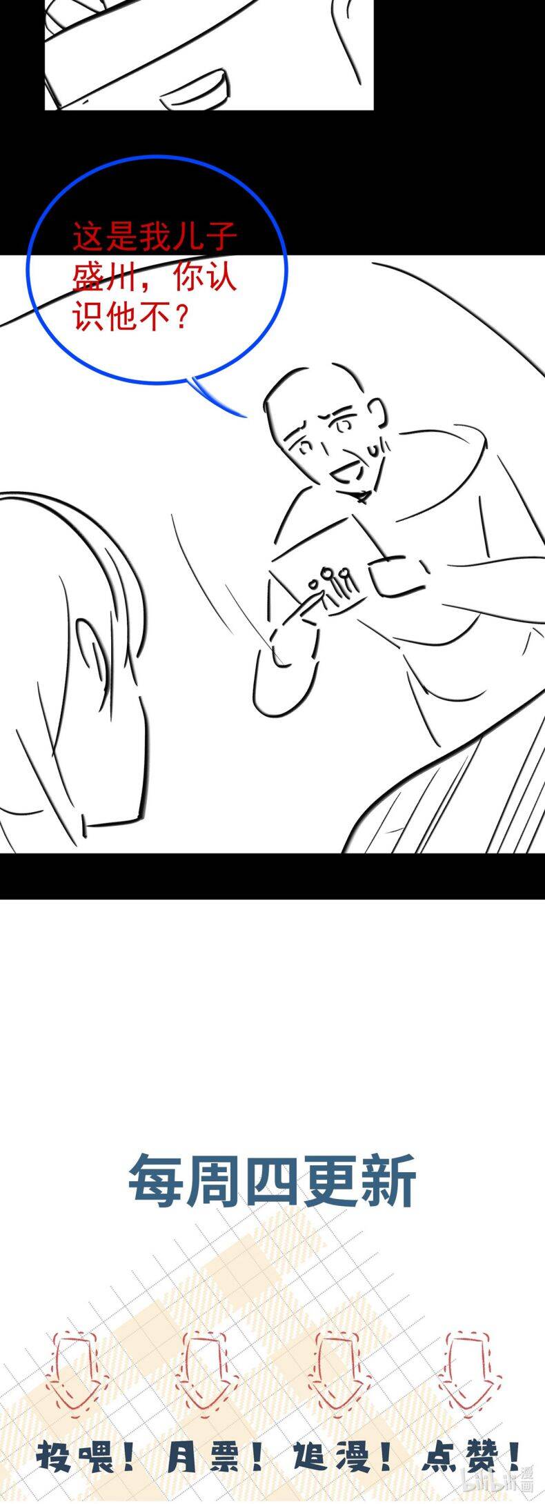 Xuyên Nhanh Chi Cải Tạo Bắt Đầu Lại Làm Người - Chương 70 - Trang 33