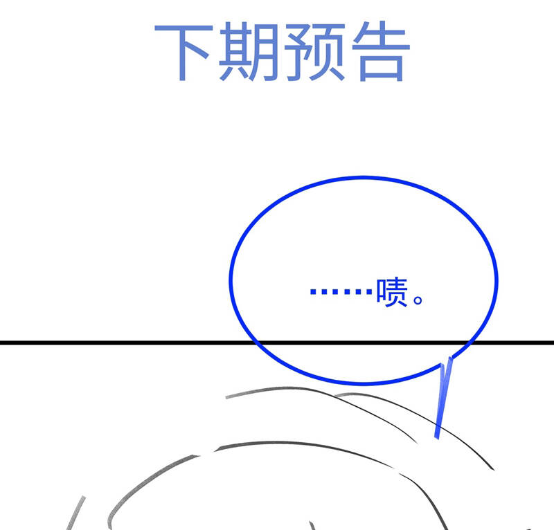 Xuyên Nhanh Chi Cải Tạo Bắt Đầu Lại Làm Người - Chương 74 - Trang 85