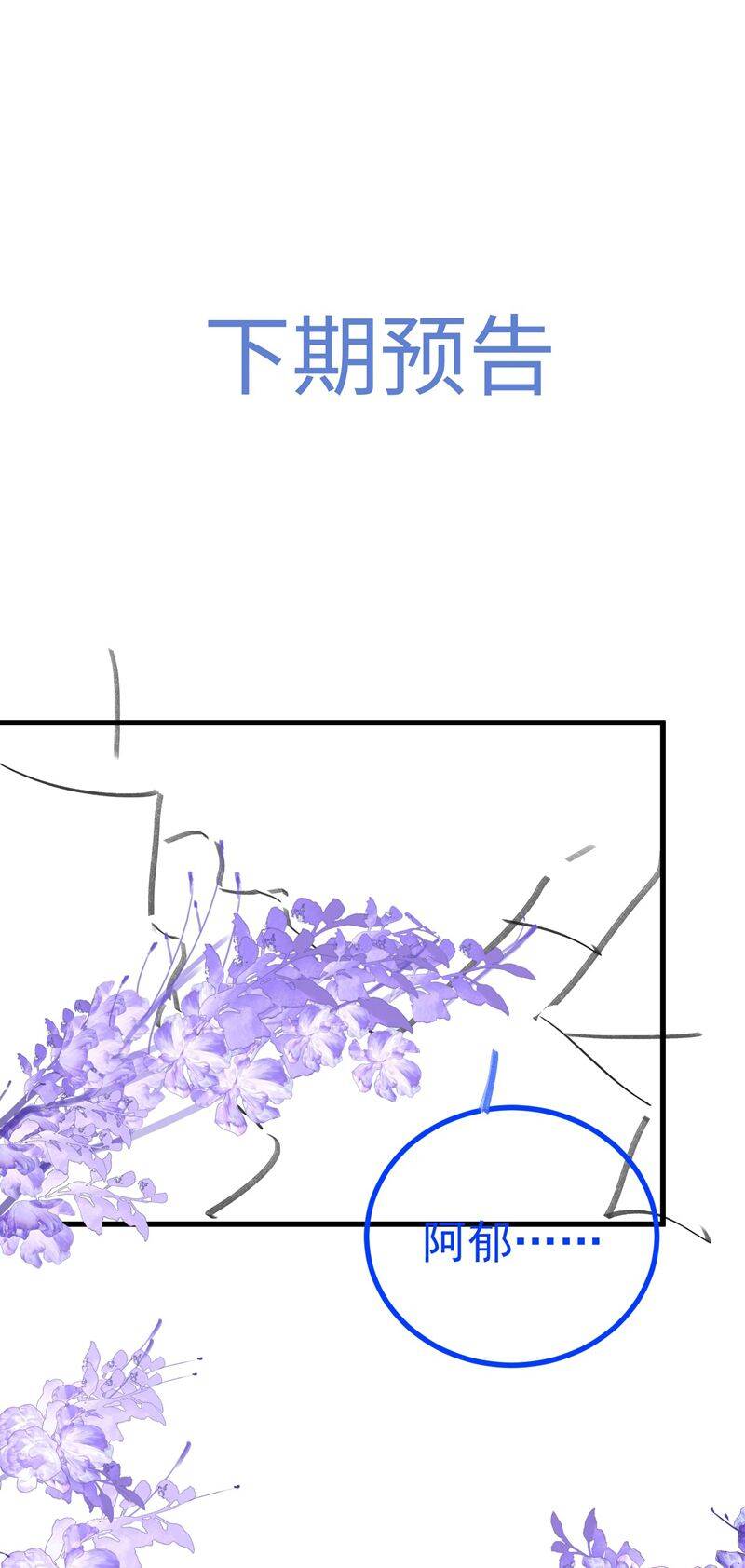 Xuyên Nhanh Chi Cải Tạo Bắt Đầu Lại Làm Người - Chương 75 - Trang 31