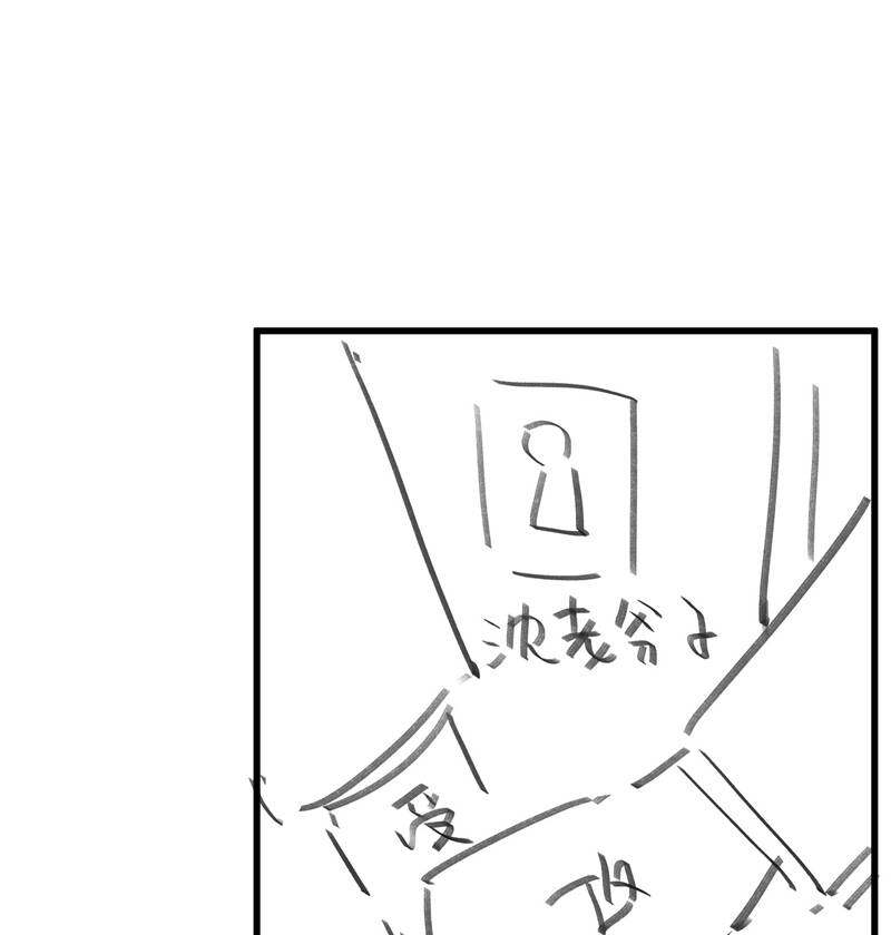 Xuyên Nhanh Chi Cải Tạo Bắt Đầu Lại Làm Người - Chương 76 - Trang 76