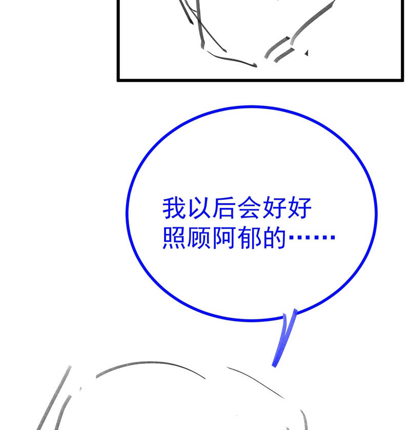 Xuyên Nhanh Chi Cải Tạo Bắt Đầu Lại Làm Người - Chương 76 - Trang 77