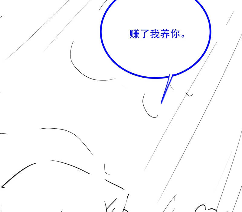 Xuyên Nhanh Chi Cải Tạo Bắt Đầu Lại Làm Người - Chương 77 - Trang 76