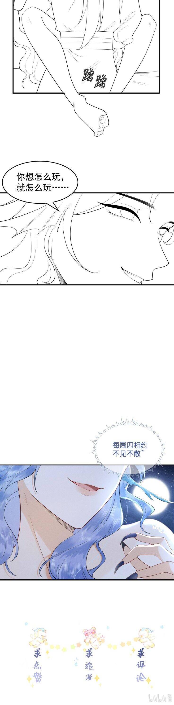 Xuyên Nhanh Chi Cải Tạo Bắt Đầu Lại Làm Người - Chương 82 - Trang 27