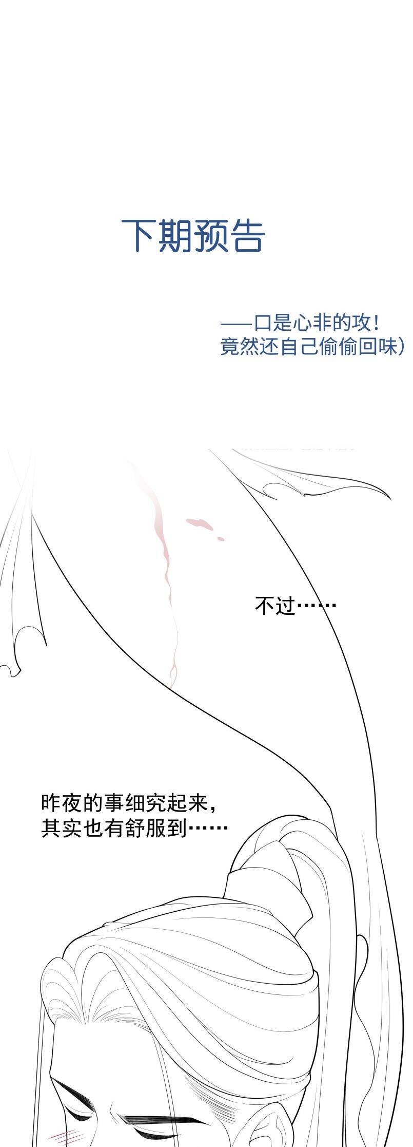 Xuyên Nhanh Chi Cải Tạo Bắt Đầu Lại Làm Người - Chương 83 - Trang 20