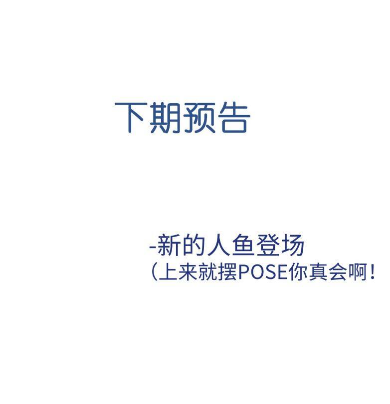 Xuyên Nhanh Chi Cải Tạo Bắt Đầu Lại Làm Người - Chương 84 - Trang 34