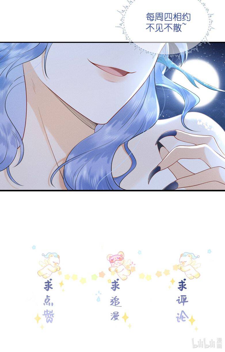 Xuyên Nhanh Chi Cải Tạo Bắt Đầu Lại Làm Người - Chương 84 - Trang 37